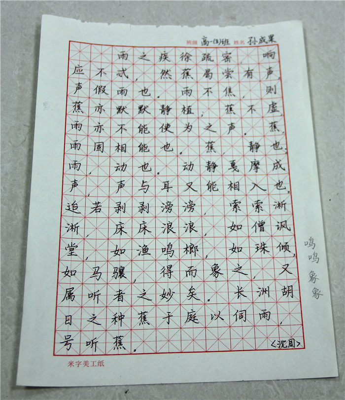 國學(xué)書法大賽獲獎作品(圖8)