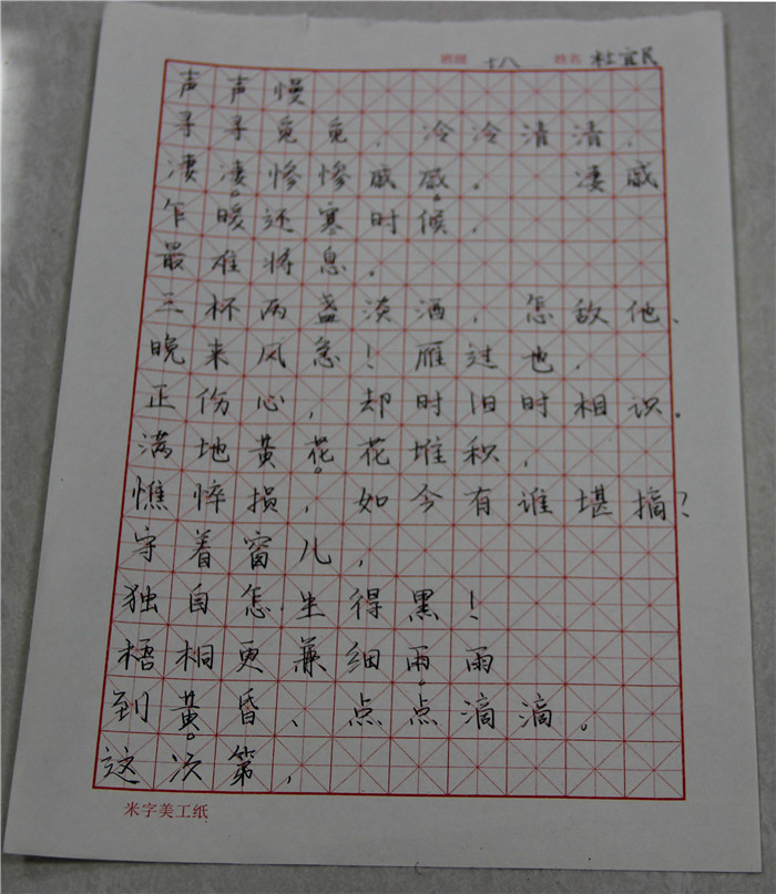 國學(xué)書法大賽獲獎作品(圖3)