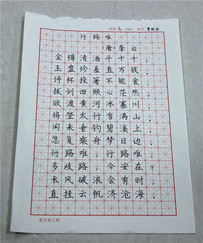 國學(xué)書法大賽獲獎作品(圖7)