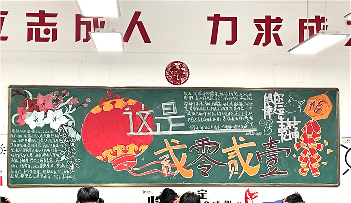 合肥七中高一級部“迎新年”黑板報(bào)主題活動(dòng)(圖3)