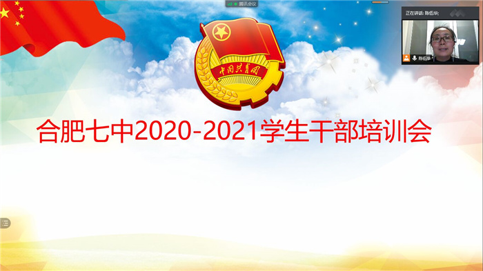 團(tuán)委: 2020-2021學(xué)年上學(xué)期學(xué)聯(lián)總結(jié)大會順利召開(圖1)