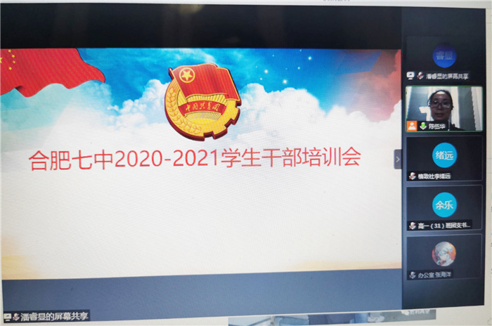 團(tuán)委: 2020-2021學(xué)年上學(xué)期學(xué)聯(lián)總結(jié)大會順利召開(圖3)