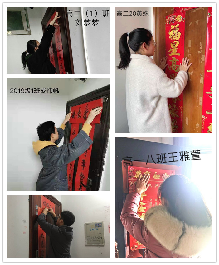 團委：手寫春聯(lián)貼春聯(lián)，喜氣洋洋迎新年(圖1)