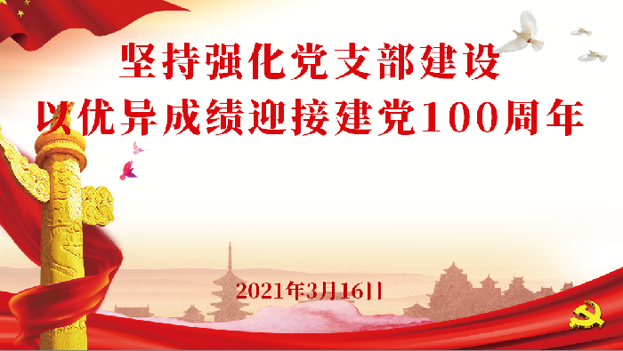 辦公室：合肥七中第三黨支部召開2020年度組織生活會(圖4)