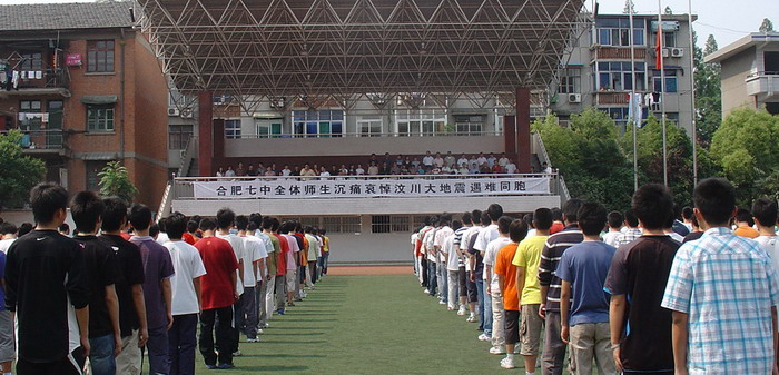 七中全體師生緬懷5.12汶川大地震逝去的親人(圖1)