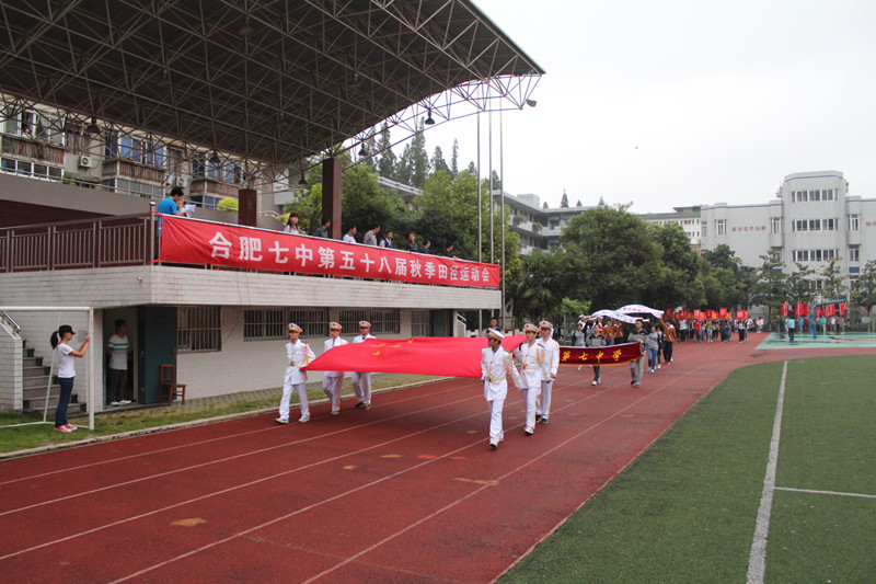 老城校區(qū)第五十八屆秋季田徑運(yùn)動(dòng)會(huì)(國旗班學(xué)生風(fēng)采）(圖1)