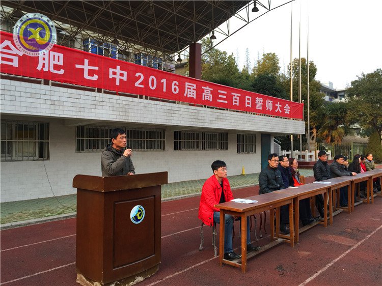 決戰(zhàn)百日、志在千里(圖6)