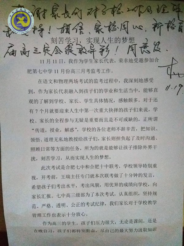 家校合作，共促孩子健康成長(zhǎng)(圖1)