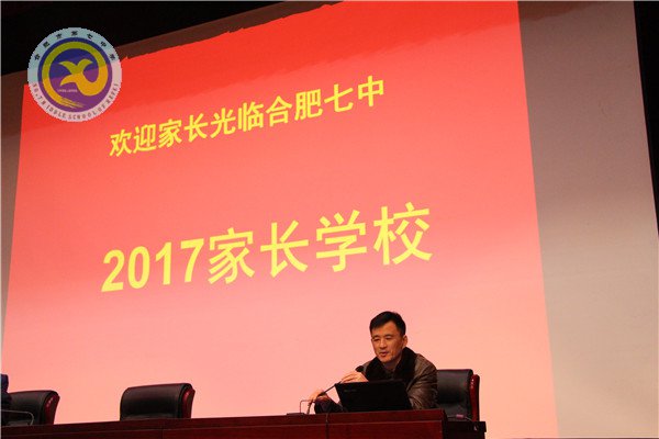 家校合璧共建和諧教育  智慧交流同譜成長樂章(圖3)