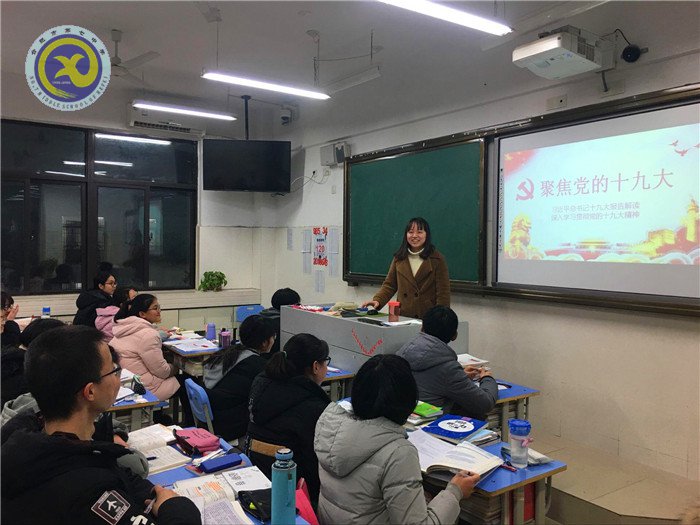 春風(fēng)化雨，把十九大精神帶進課堂(圖3)