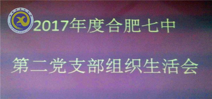 不忘初心、牢記使命，奮力前行(圖1)