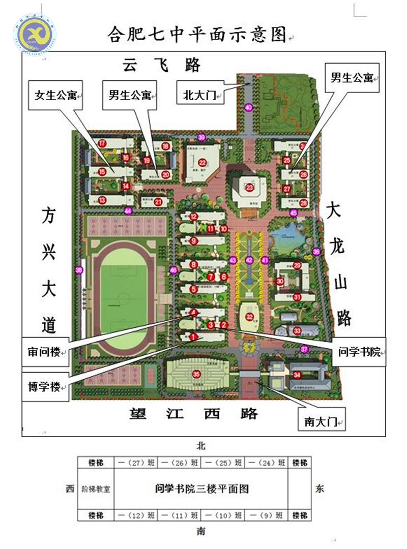 合肥七中2018級(jí)高一新生資格審查須知(圖4)