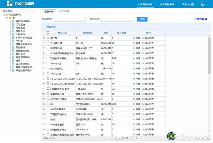 2019年教育信息化應(yīng)用優(yōu)秀案例(圖10)