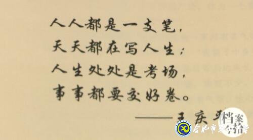 合肥教育法制頻道：愛(ài)在無(wú)私中永恒——追憶王慶平烈士(圖24)