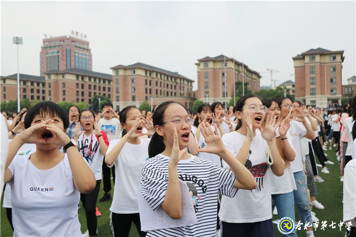 合肥七中2019年秋季學期開學典禮(圖4)