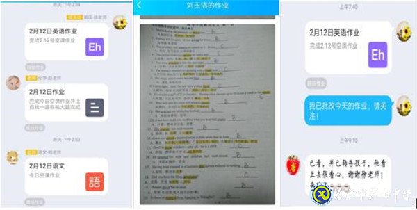 停課不停學，高三召開班主任視頻會議(圖2)