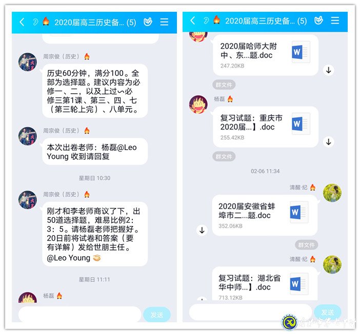 停課不停學(xué) 備考不拖延(圖1)