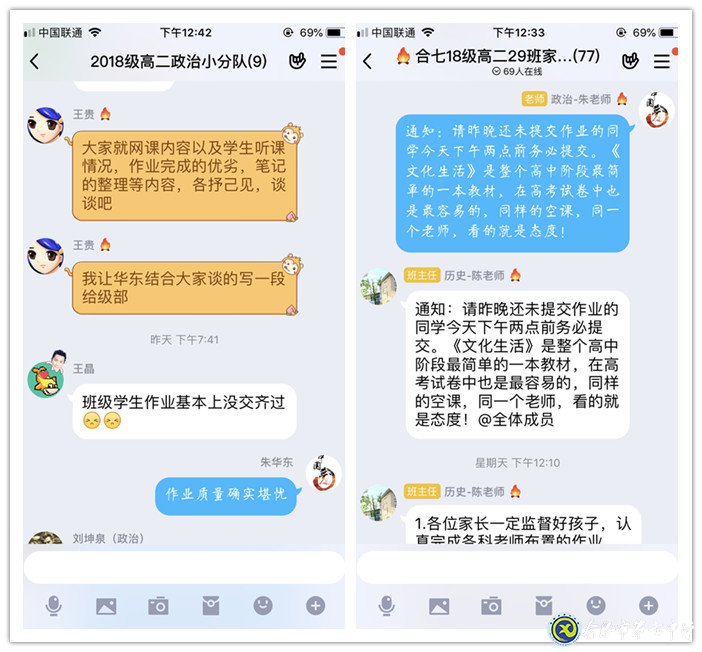 線上備課教研緊抓不放  空課教學(xué)質(zhì)量不斷提升(圖3)