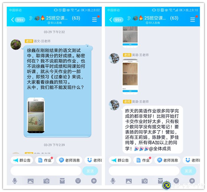 疫情之下探教育方法  線上管理助學生成長(圖4)