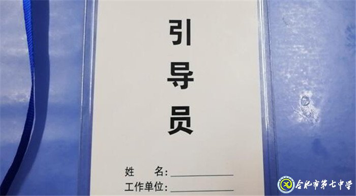 6月20日實(shí)習(xí)手記：念教育之心，擁教師之光(圖12)