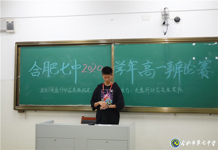 合肥七中2020學年高一辯論賽初賽圓滿結束(圖1)