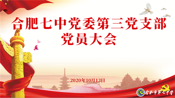 深化黨建工作  開啟黨建新篇章(圖1)