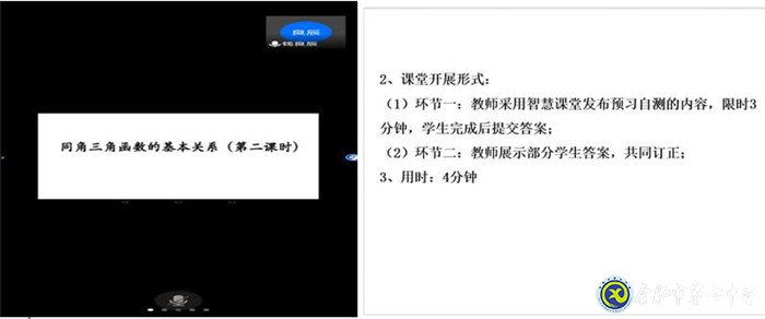 做細(xì)、做實(shí)課題教研活動(dòng),助力、助推數(shù)學(xué)團(tuán)隊(duì)發(fā)展(圖1)