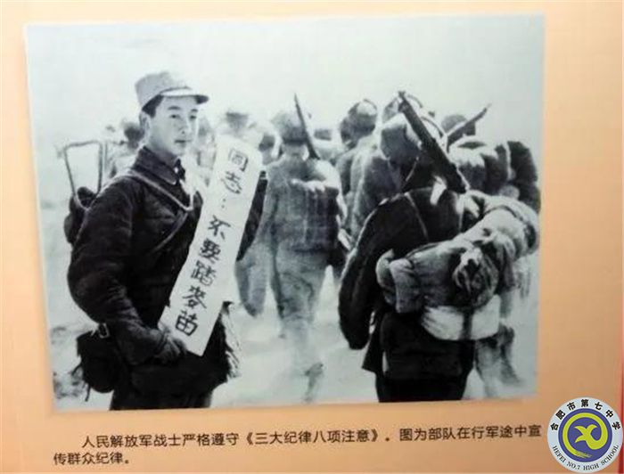 △人民解放軍戰(zhàn)士嚴格遵守《三大紀律八項注意》.jpg