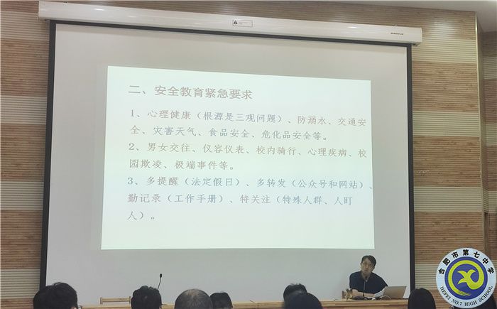 政教處：落實五項管理，確保校園安全(圖3)