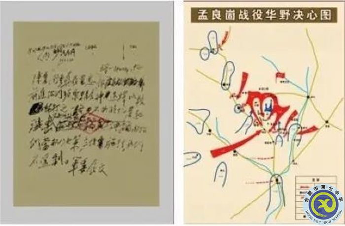 △左圖為中央軍委1947年5月12日電示華野，不失時機發(fā)起殲擊；右圖為孟良崮戰(zhàn)役華野決心圖。（孟良崮戰(zhàn)役紀念館供圖）.jpg