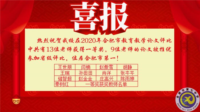 勇?lián)半p新”示范責(zé)任  撬動(dòng)育人方式變革(圖8)