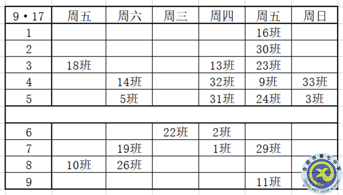 知之愈明，則行之愈篤；行之愈篤，則知之益明(圖2)