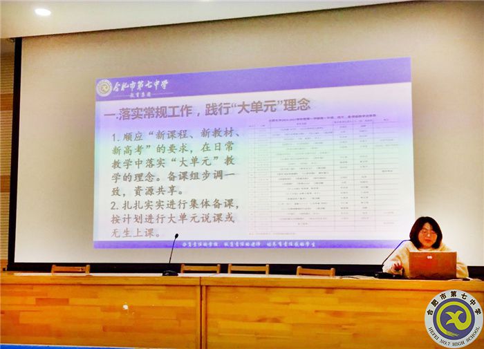 教科研處：合肥七中語文教研組2021年度總結(jié)會(huì)議(圖5)