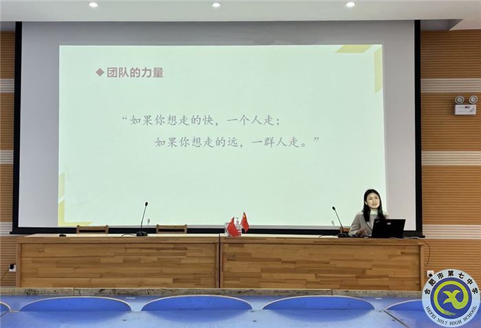 合肥七中歷史學科新學期第一次大教研組活動(圖6)