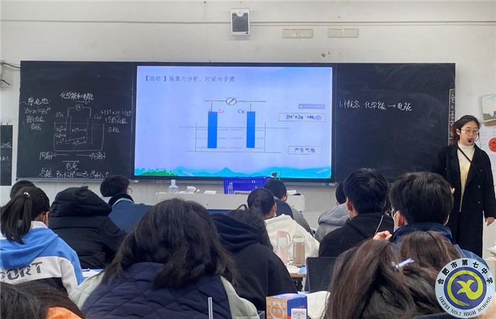 合肥七中高一化學(xué)備課組舉行“大研討、大交流”研討課活動(圖2)