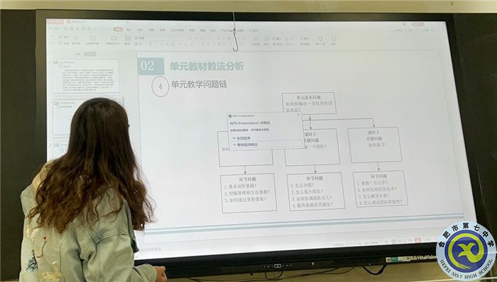 合肥七中體育組舉行“大研討、大交流”案例成果征集——研討課例校內(nèi)選拔賽(圖4)