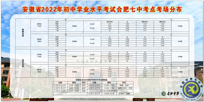 倡議書：平安中考，請與我們一起行動！(圖3)