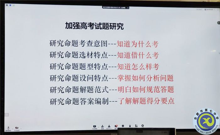 合肥七中高三化學(xué)組參加市2023屆高三化學(xué)復(fù)習(xí)備考研討會(huì)(圖3)