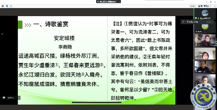 立足實際，科學(xué)謀劃——停課不停教(圖2)