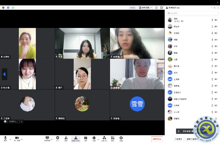合肥七中高一語文組召開線上教學(xué)教研會(huì)議(圖3)