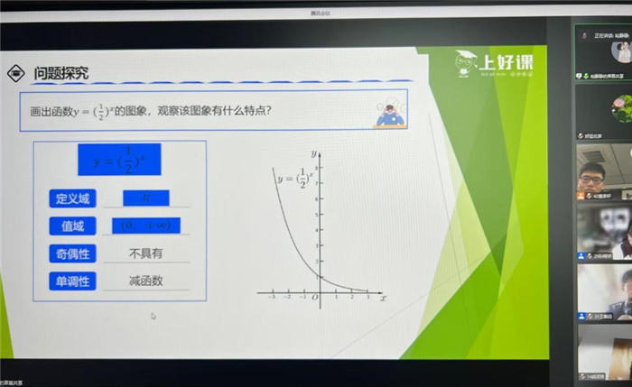 合肥七中高一數(shù)學(xué)組開(kāi)展第二次線上教研活動(dòng)(圖2)