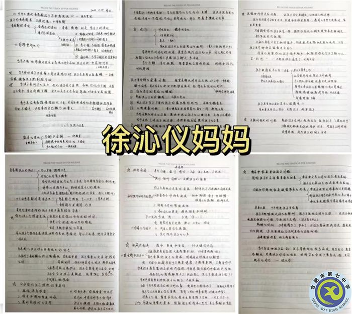 合肥七中“益起讀書”家校共讀活動(dòng)（一）(圖2)