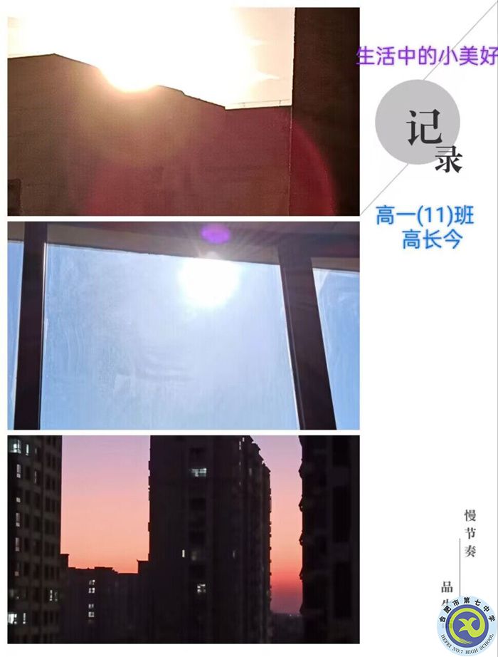 高一11班高長今隨拍是趣.jpg