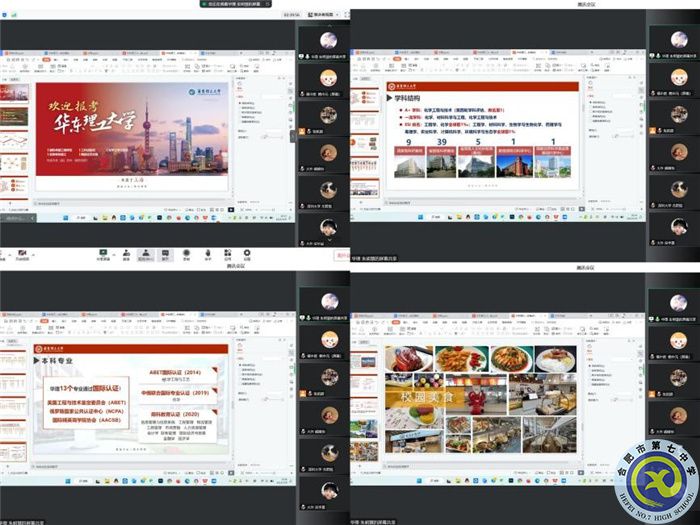 合肥七中畢業(yè)學(xué)子寒假線上宣講會(huì)（線上篇）(圖4)