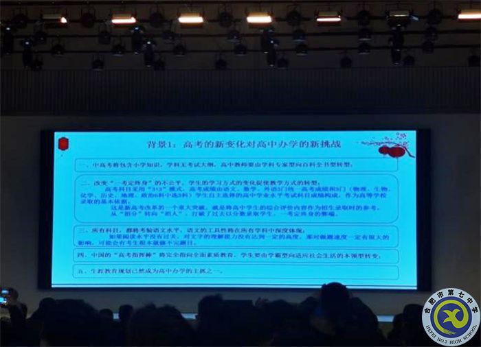 地理篇：安徽省2024屆高考一輪備考規(guī)劃及實(shí)施策略研討會(huì)(圖2)