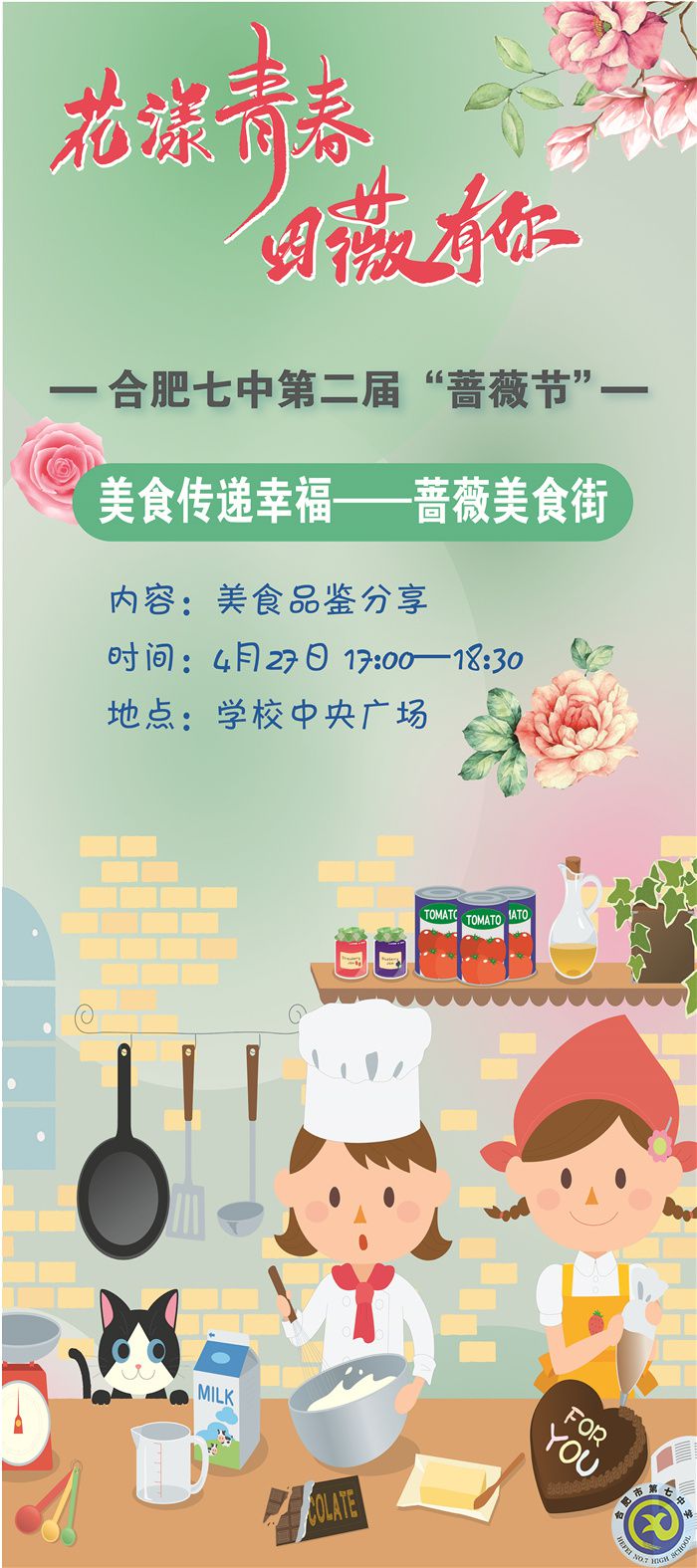 薔薇美食街.jpg