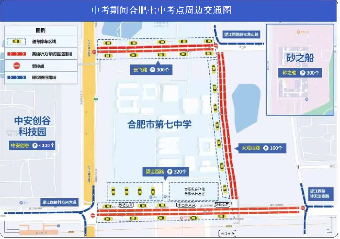 中考期間合肥七中考點(diǎn)周邊交通圖.png