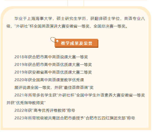 “硬核”師資：合肥七中英語組名師，帶你輕吐莎士比亞的浪漫(圖9)