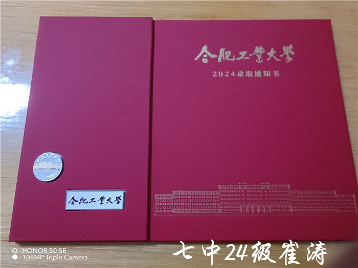 崔濤錄取通知書.jpg