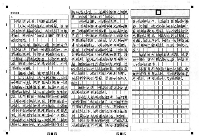 18班 宋子墨.jpg